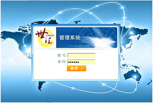 自主研发的报关系统